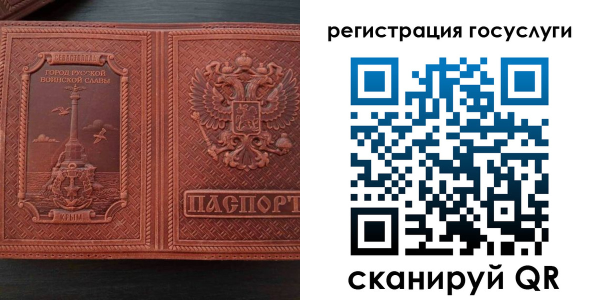 прописка 2025 в Угличе