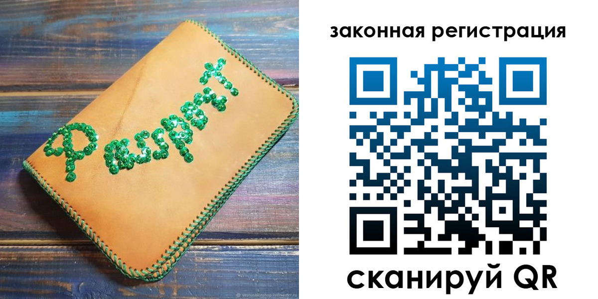 прописка для школы в Угличе